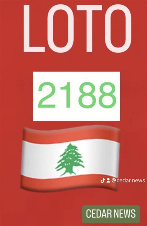 آخــر نتائج اللوتو 2186 الخميس 8 شباط 2024 اللوتو اللبناني 2186.
